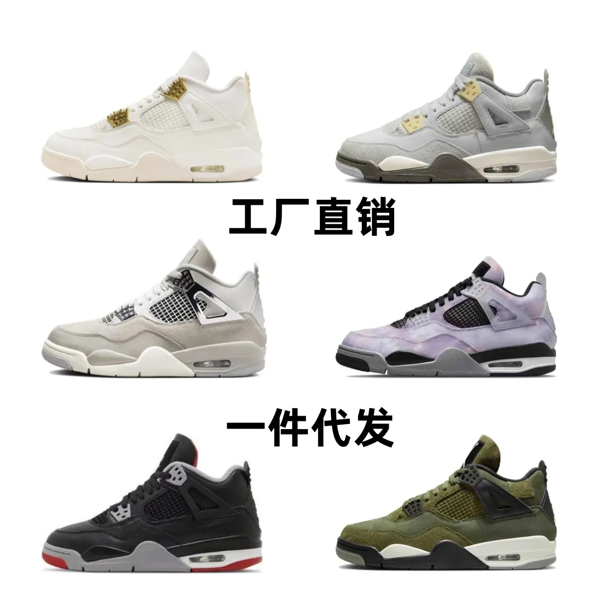 Jordan 4 – Vorschaubild 2