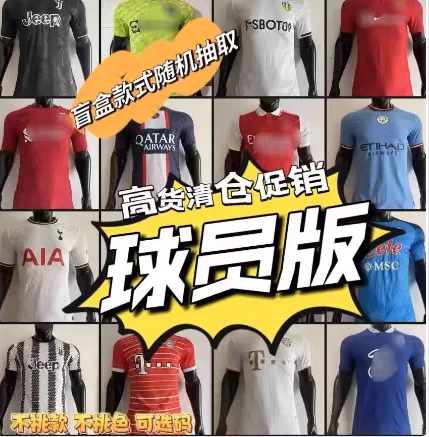 jerseys – Vorschaubild 3