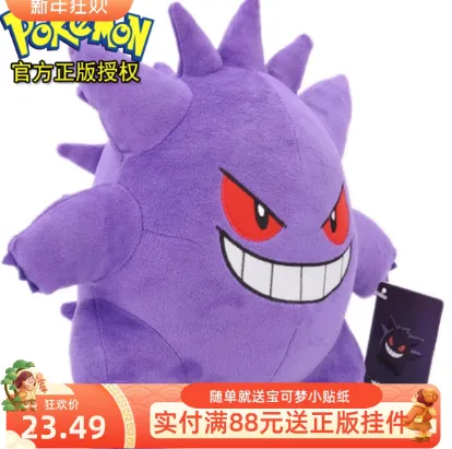 Pokemon toys – Vorschaubild 2