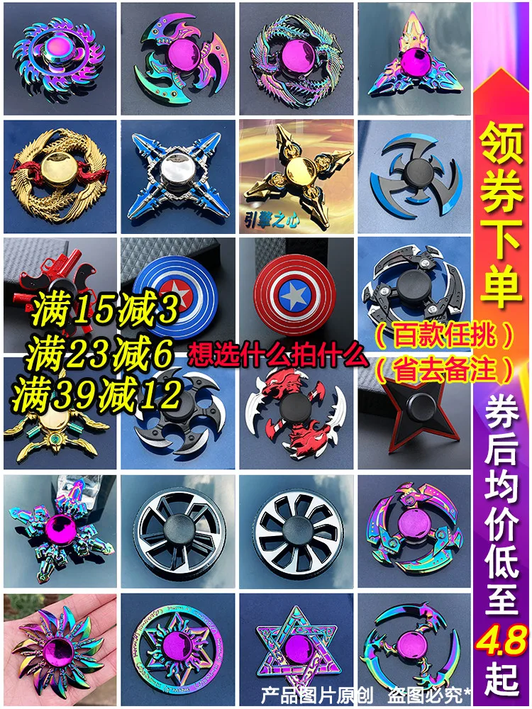 Fidget Spinner 80 Styles – Bild 1